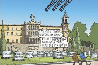 Σκίτσο Ζερβός-23/2/24